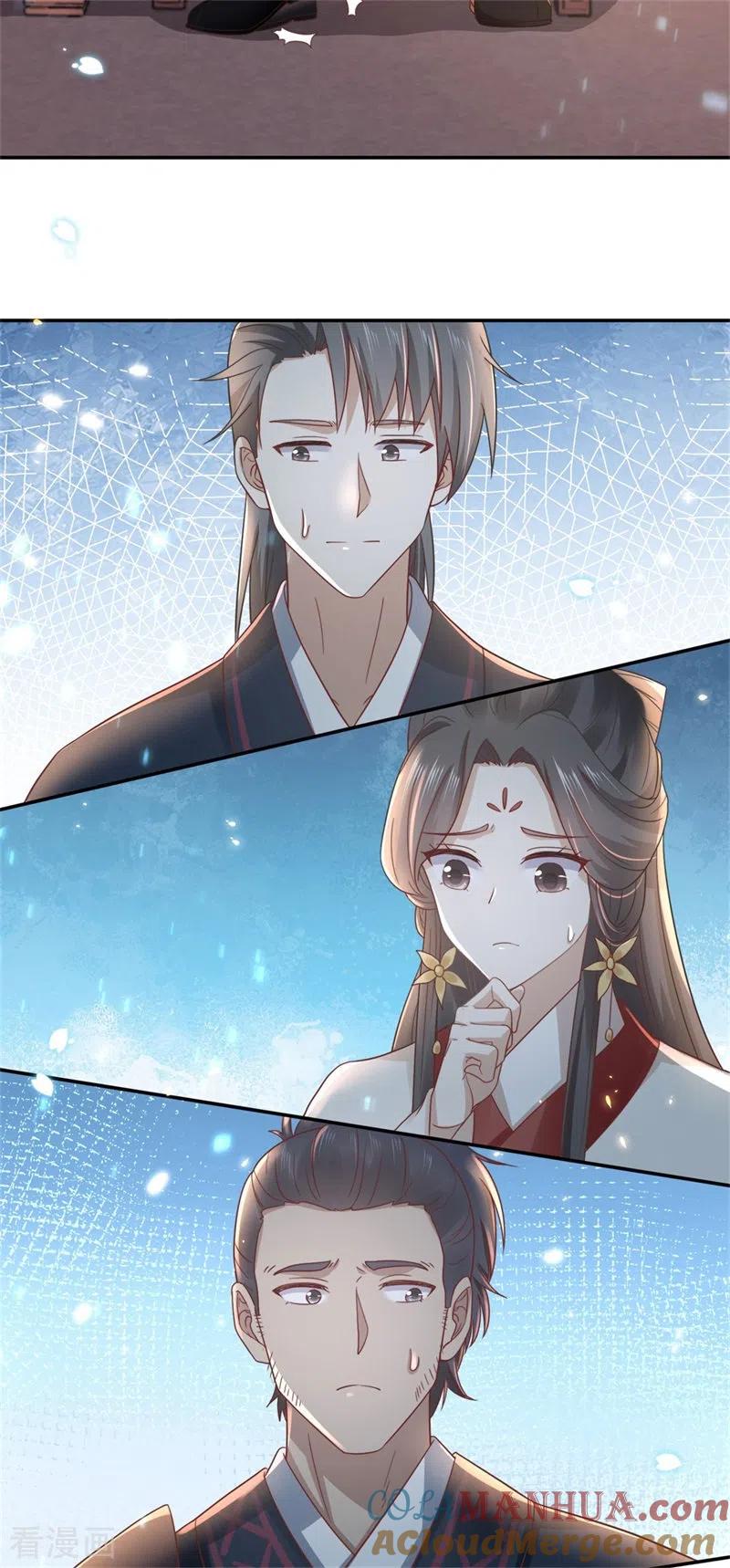 与君行 第26话 口嫌体直二殿下 第5页