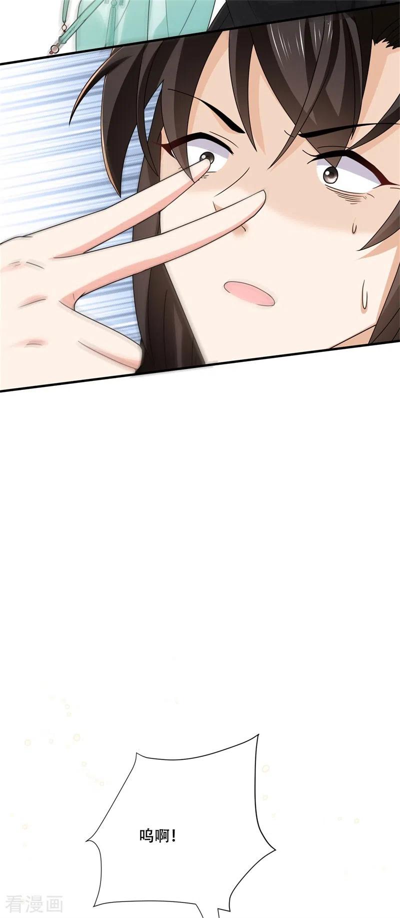 与君行 第27话 女儿身要被发现了？ 第18页