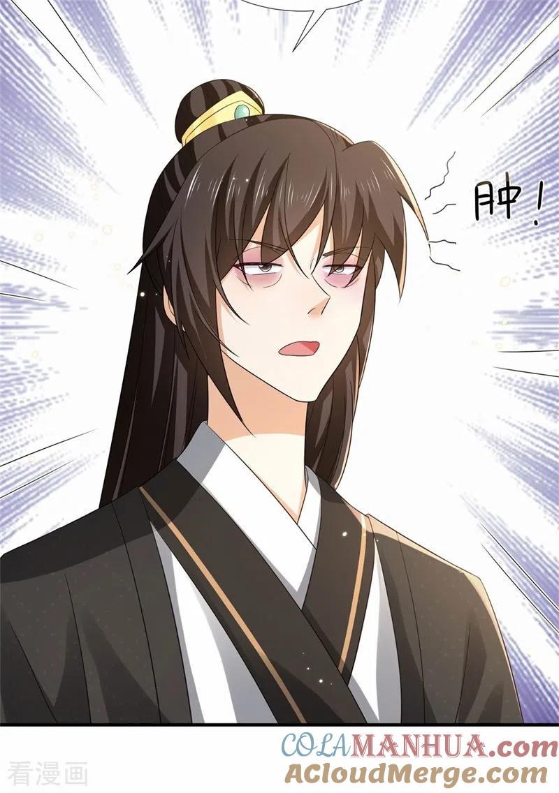 与君行 第27话 女儿身要被发现了？ 第25页