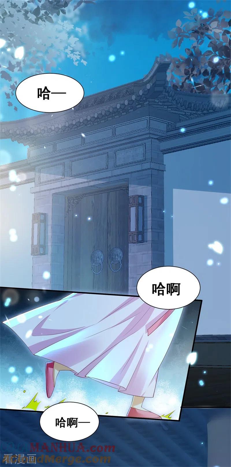 与君行 第3话 宰相府血案 第19页