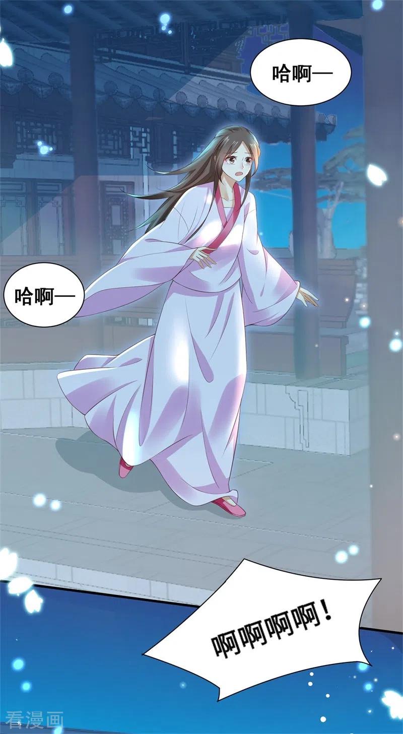 与君行 第3话 宰相府血案 第20页