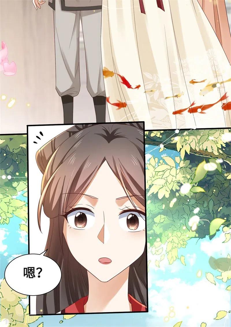 与君行 第3话 宰相府血案 第4页