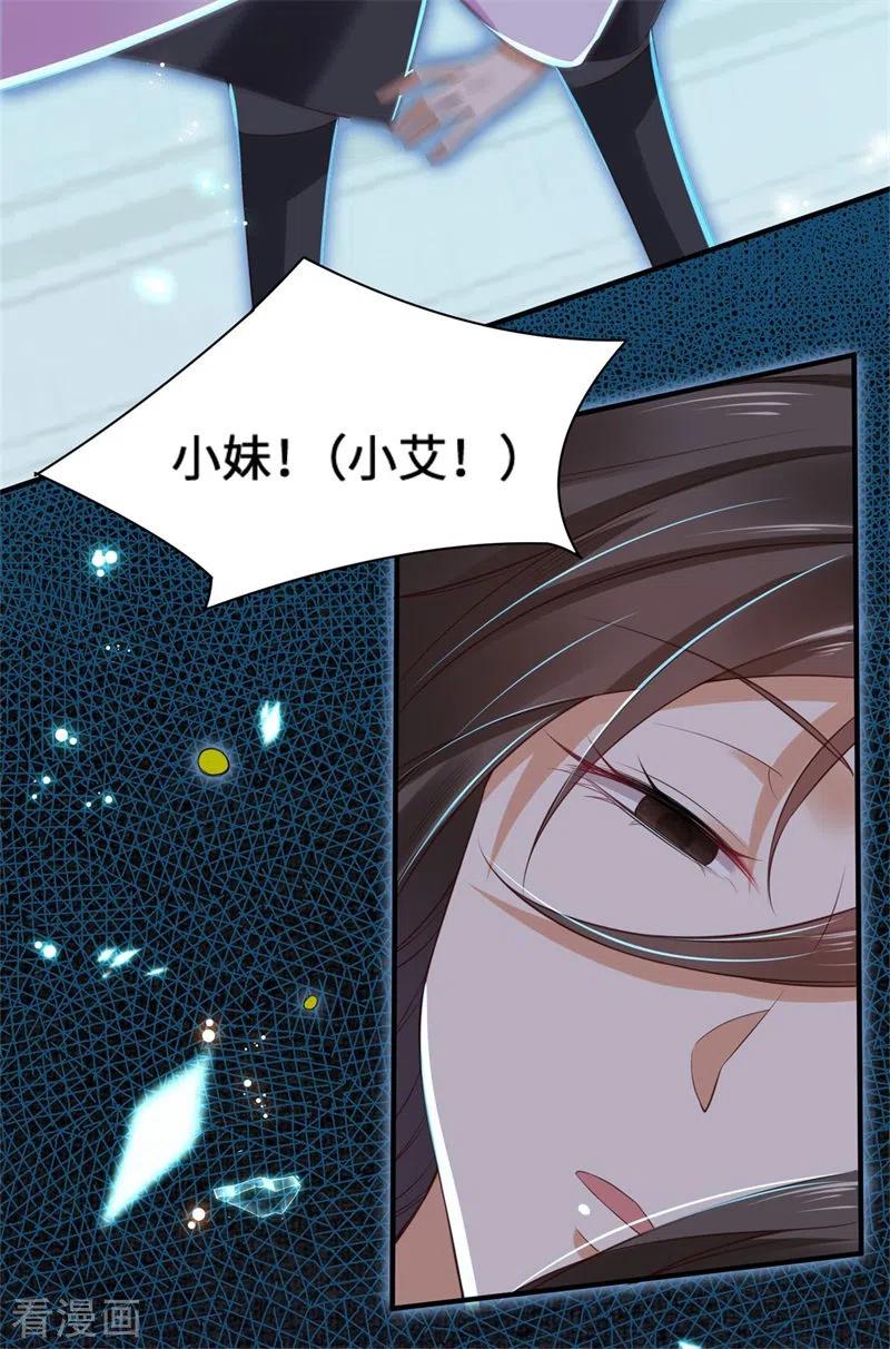 与君行 第3话 宰相府血案 第28页