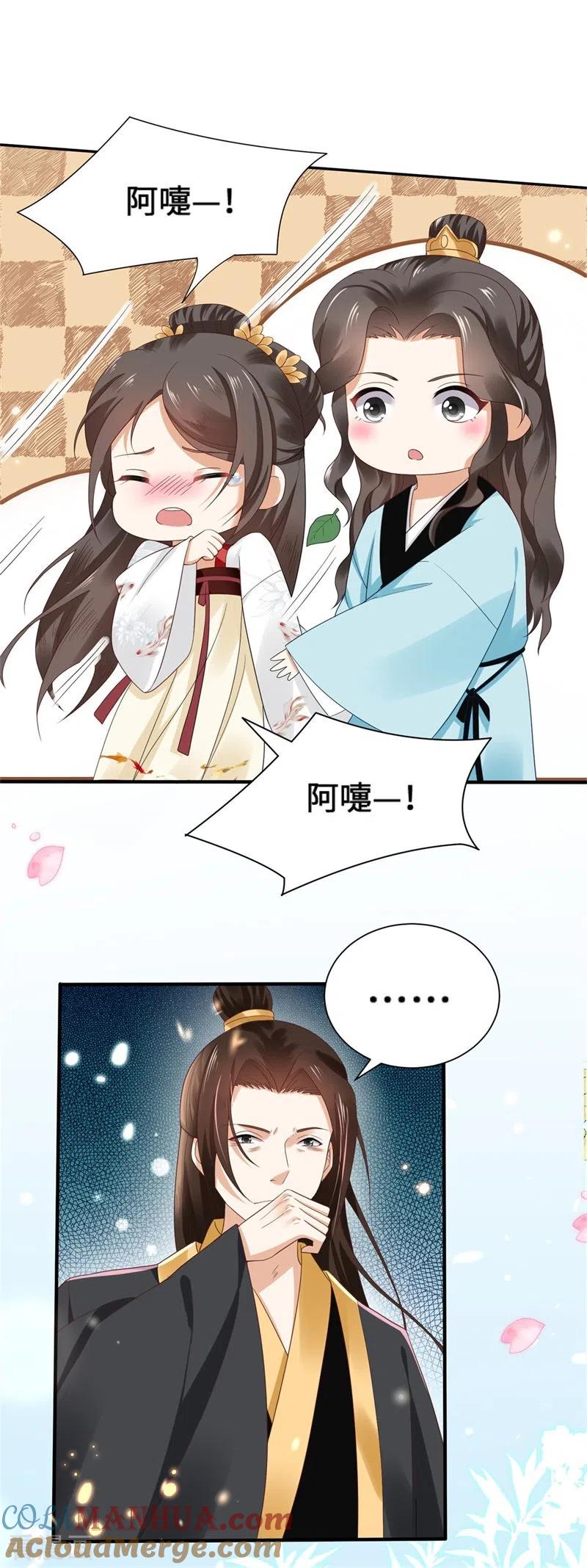 与君行 第3话 宰相府血案 第9页