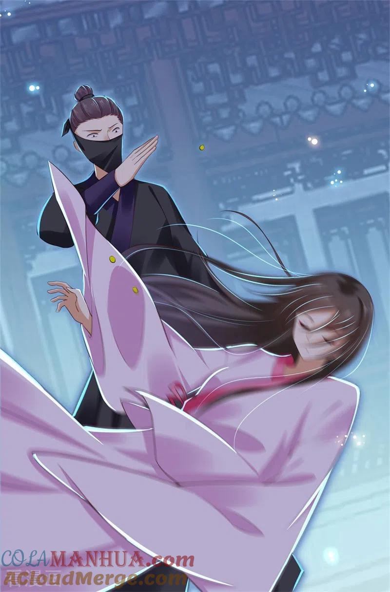 与君行 第3话 宰相府血案 第27页