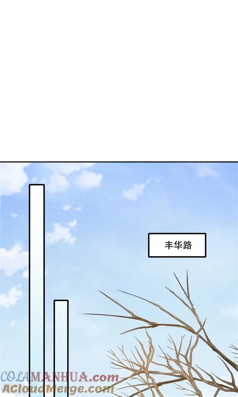 与君行 第31话 皇子救灾，刁民拦路 第7页