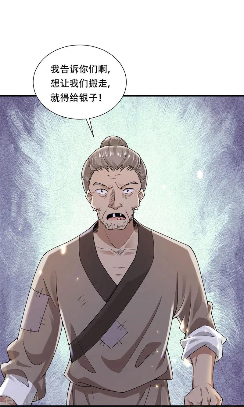 与君行 第31话 皇子救灾，刁民拦路 第12页