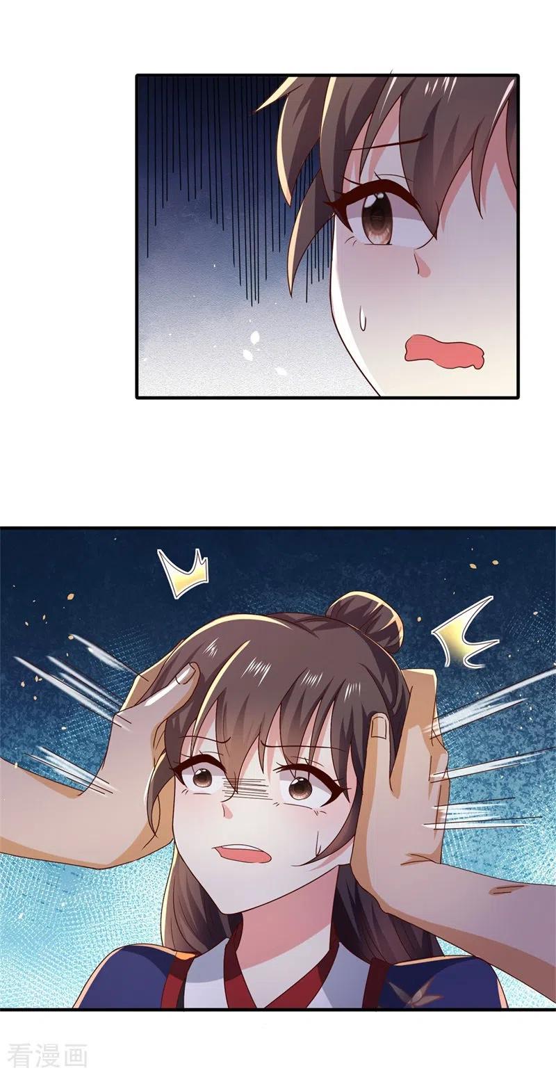 与君行 第32话 被钉子户碰瓷了！ 第24页