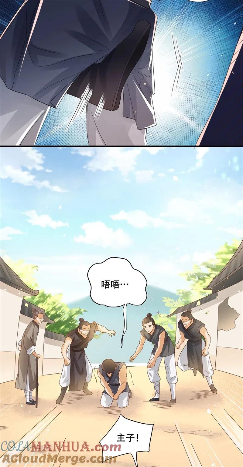 与君行 第32话 被钉子户碰瓷了！ 第27页