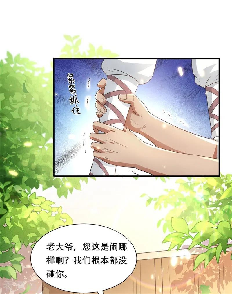 与君行 第32话 被钉子户碰瓷了！ 第2页