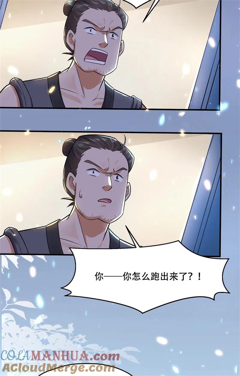 与君行 第35话 不愿离去的军户们 第11页