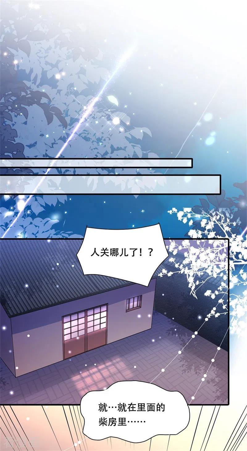 与君行 第35话 不愿离去的军户们 第2页