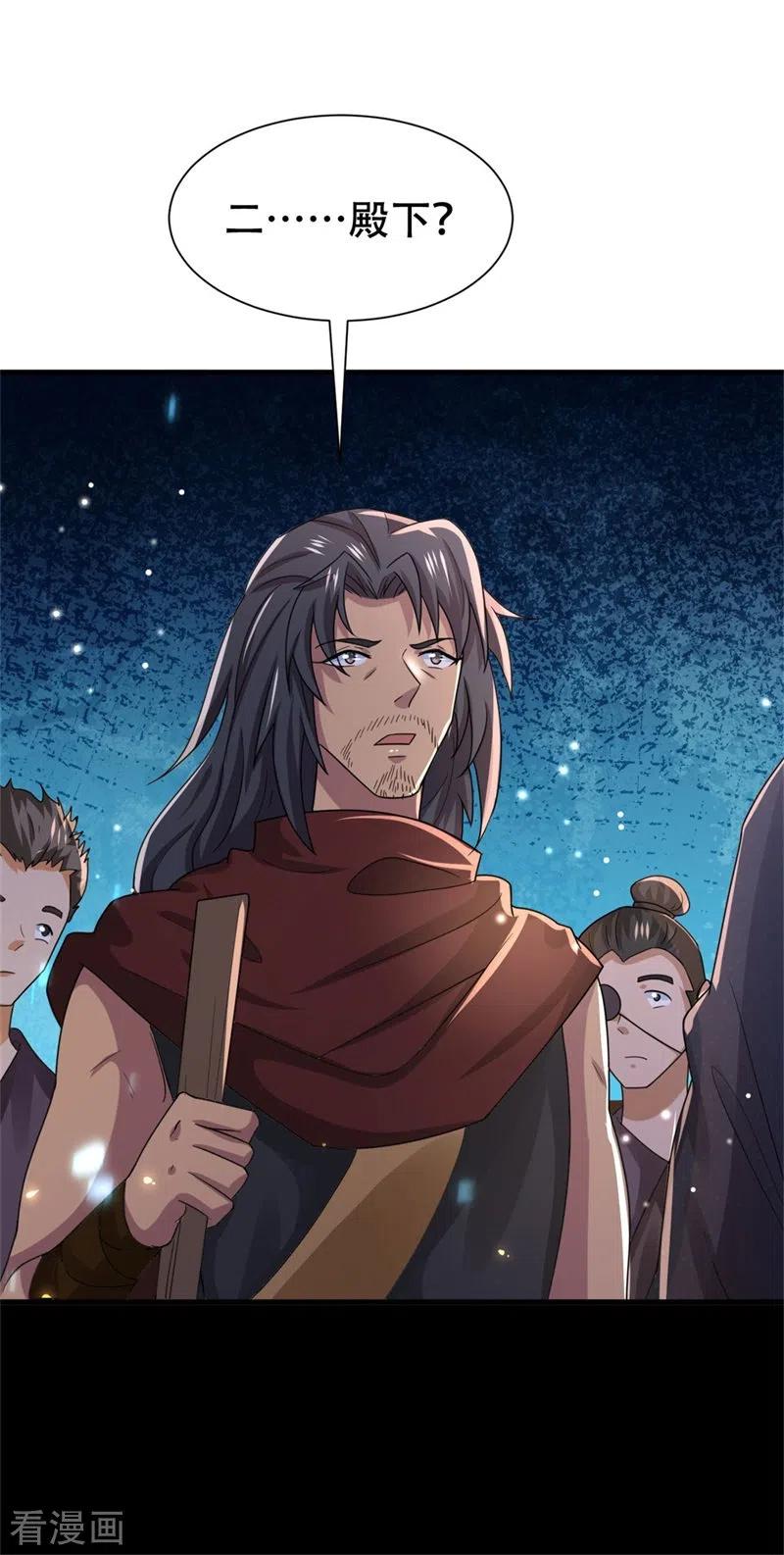 与君行 第36话 兴武军旧事 第14页
