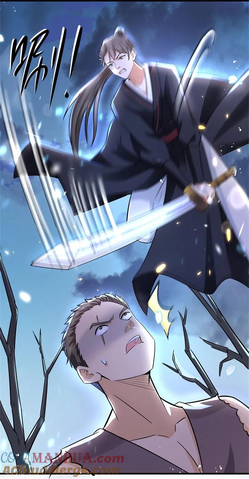 与君行 第36话 兴武军旧事 第7页