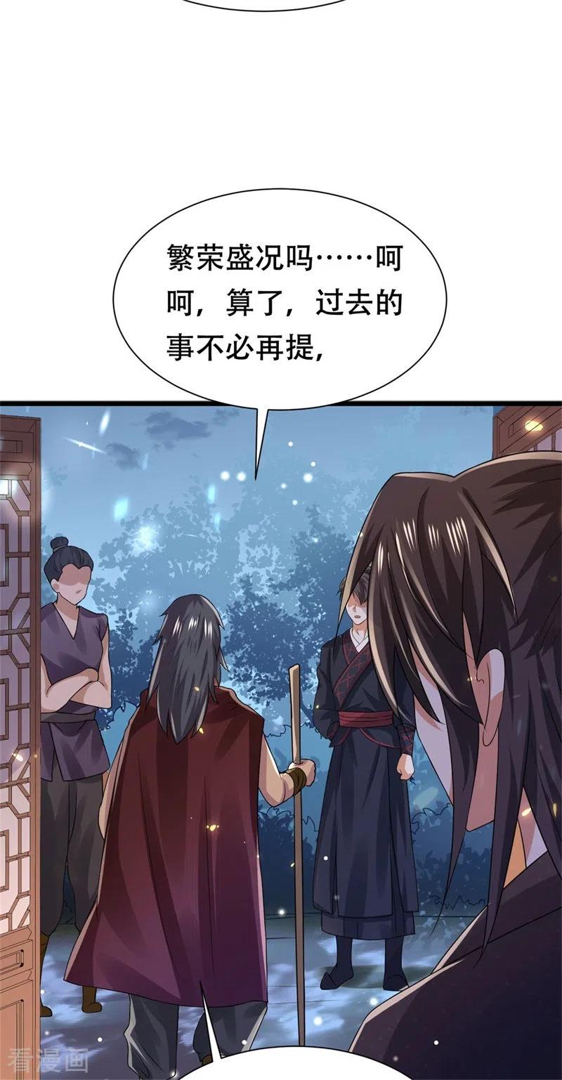 与君行 第37话 半路截杀，再遇凶险 第6页