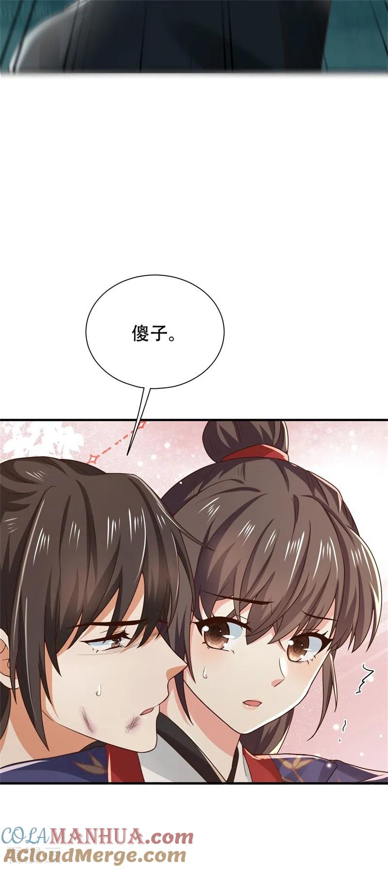 与君行 第38话 舍命相救，患难真情 第23页