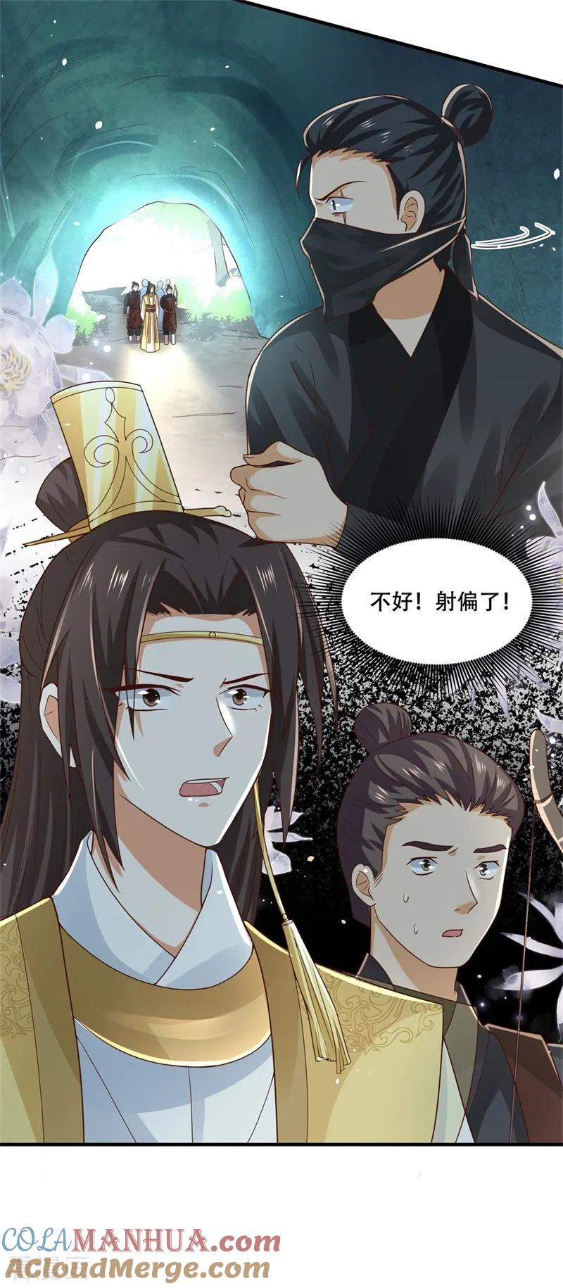 与君行 第38话 舍命相救，患难真情 第29页