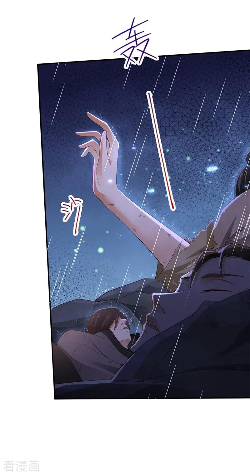 与君行 第4话 大哥，我想要她！ 第32页