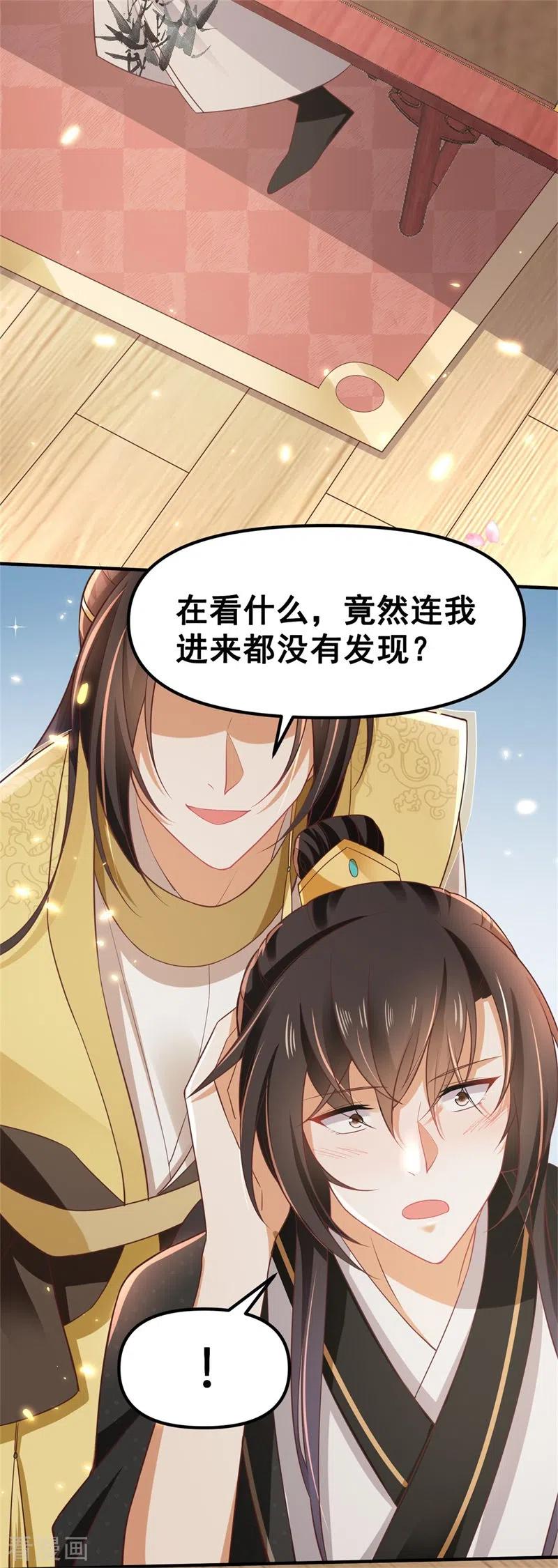 与君行 第4话 大哥，我想要她！ 第6页