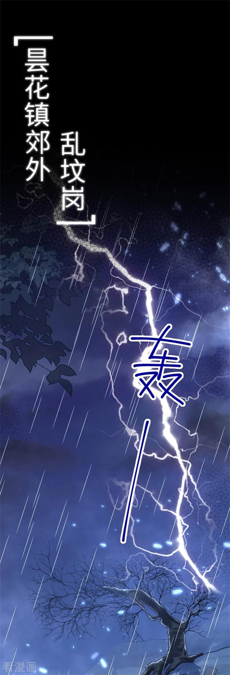 与君行 第4话 大哥，我想要她！ 第30页