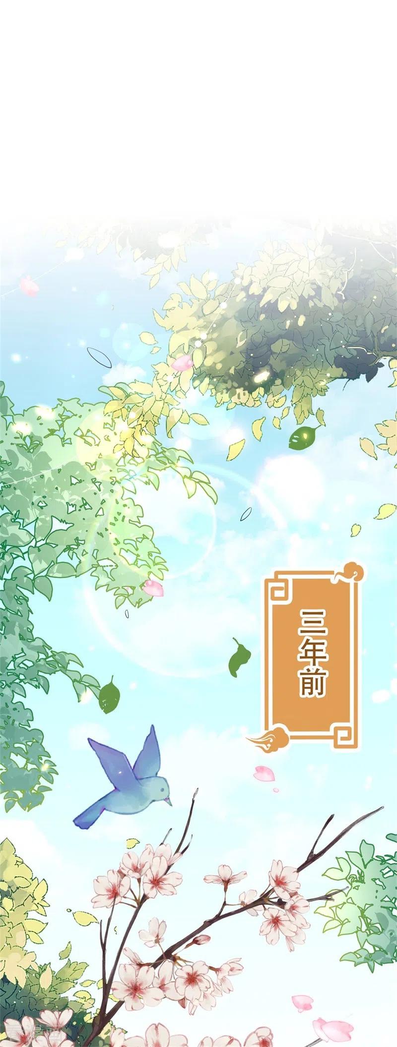 与君行 第4话 大哥，我想要她！ 第2页