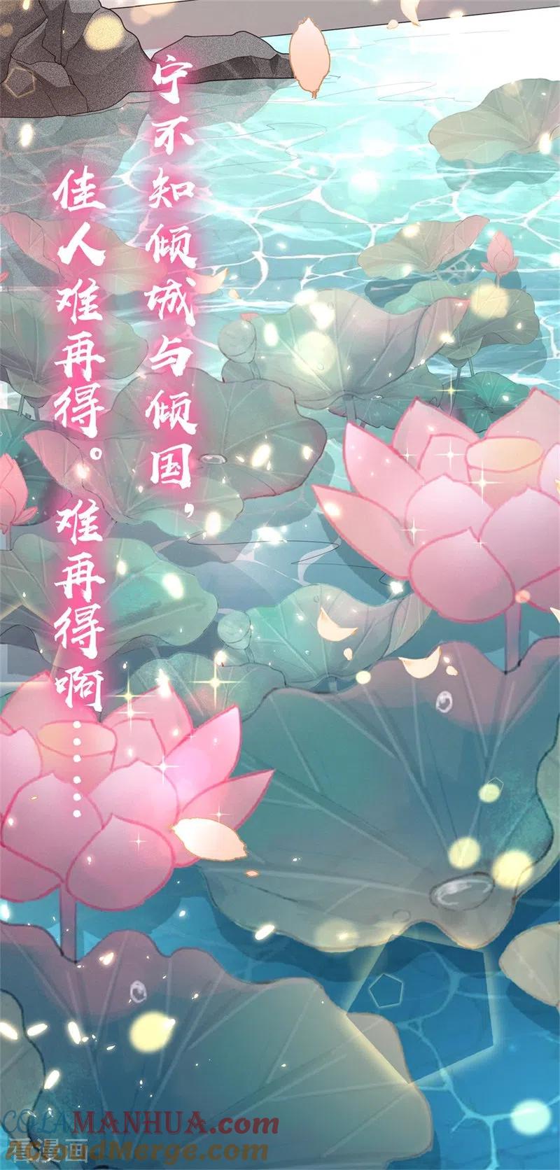 与君行 第4话 大哥，我想要她！ 第22页