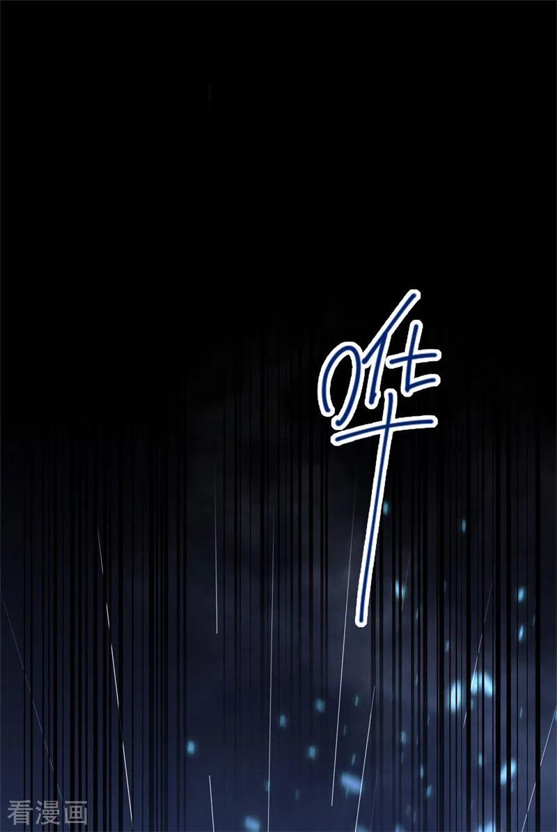 与君行 第4话 大哥，我想要她！ 第41页