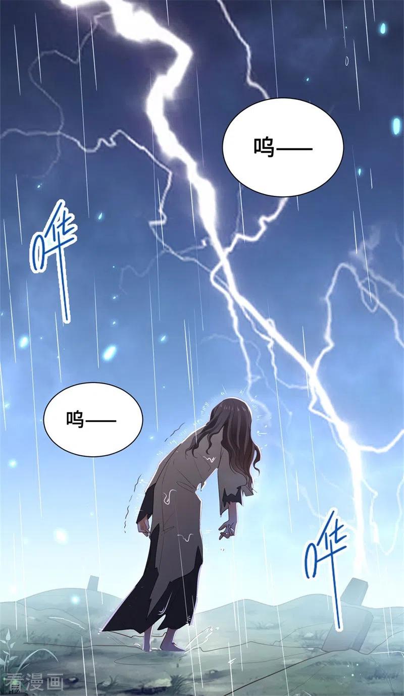 与君行 第4话 大哥，我想要她！ 第35页