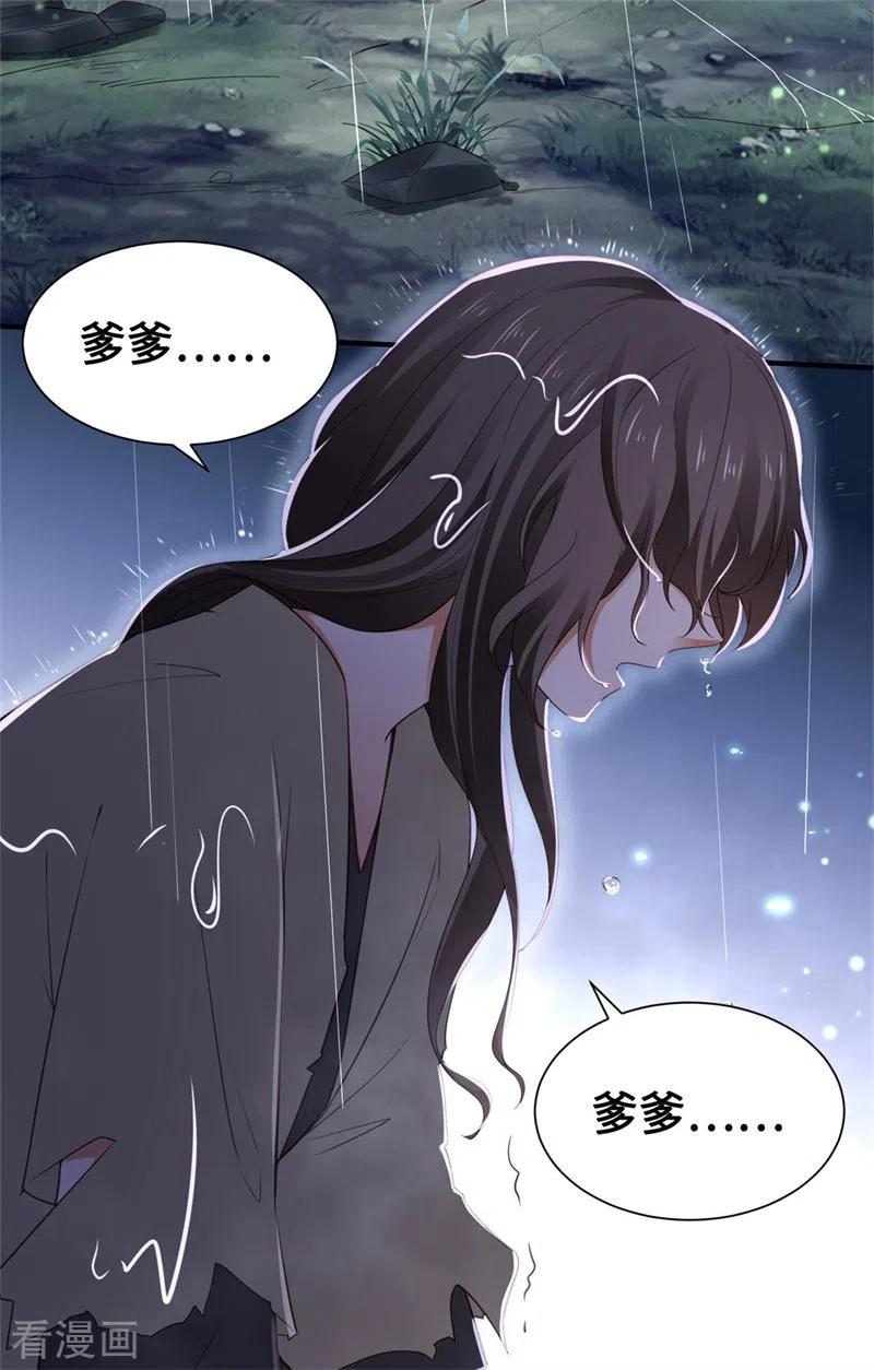 与君行 第4话 大哥，我想要她！ 第36页