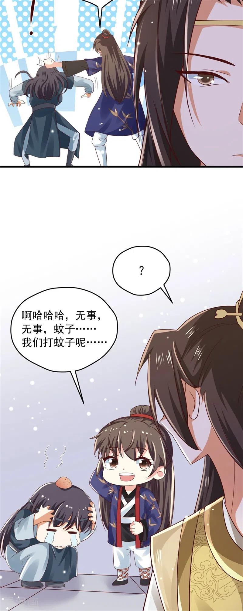 与君行 第39话 极限反杀，捉拿真凶 第16页