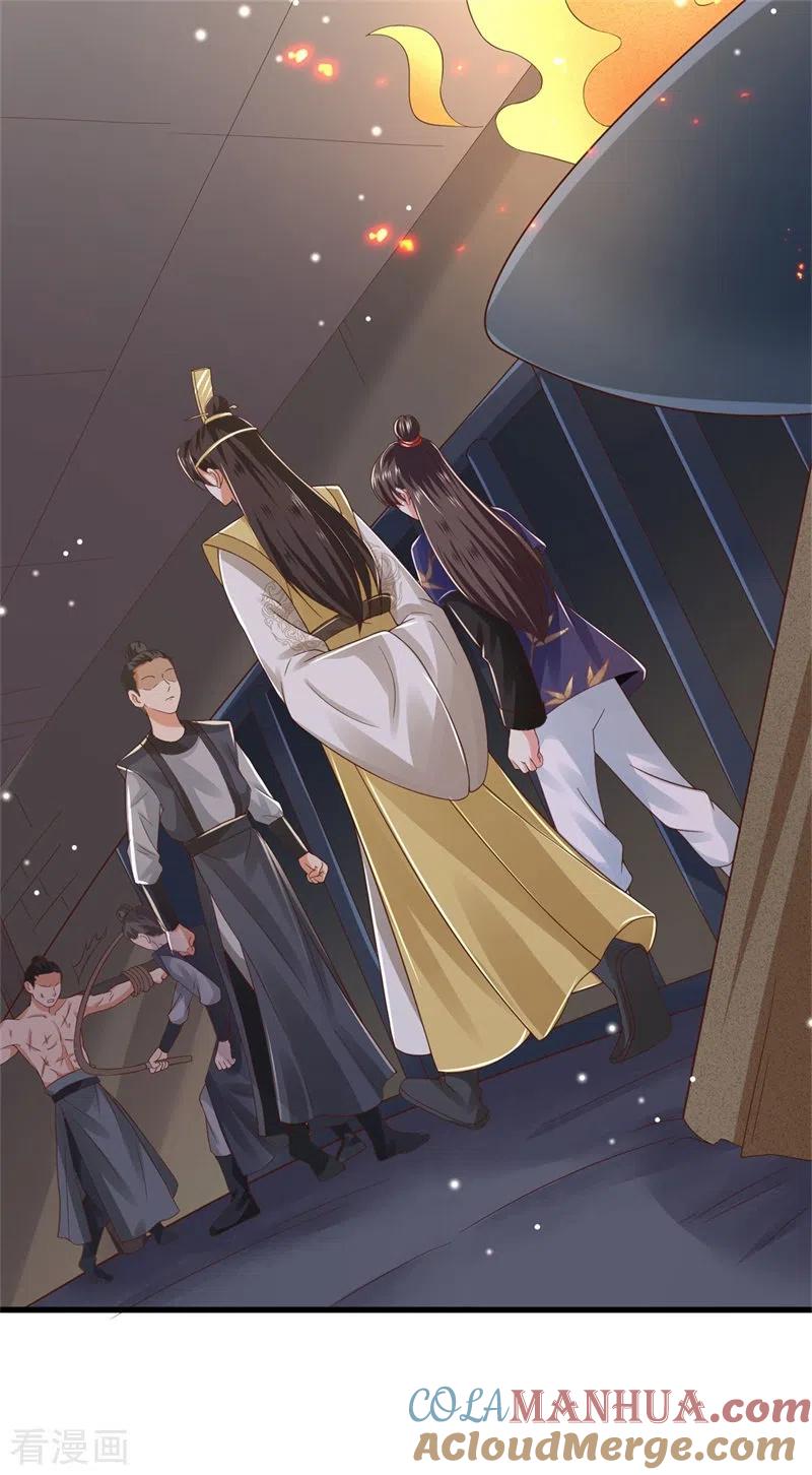 与君行 第39话 极限反杀，捉拿真凶 第21页