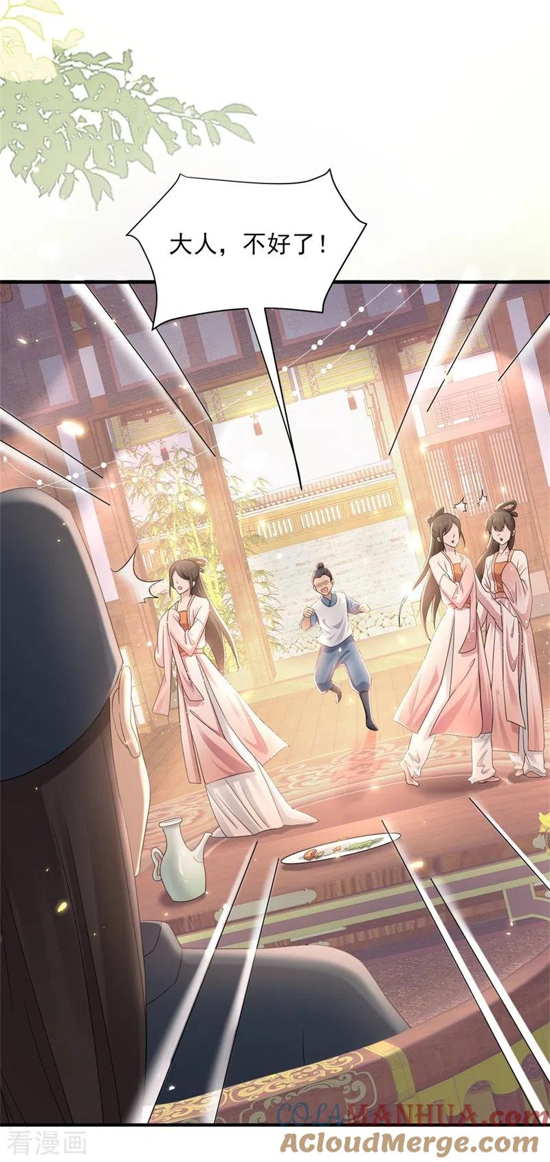 与君行 第39话 极限反杀，捉拿真凶 第27页