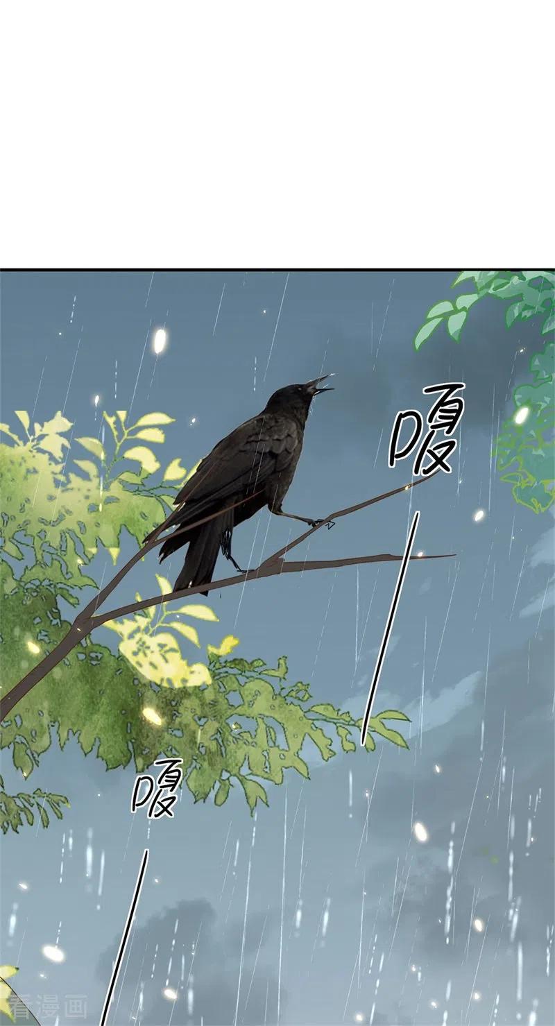 与君行 第41话 纨绔皇子的真面目 第14页