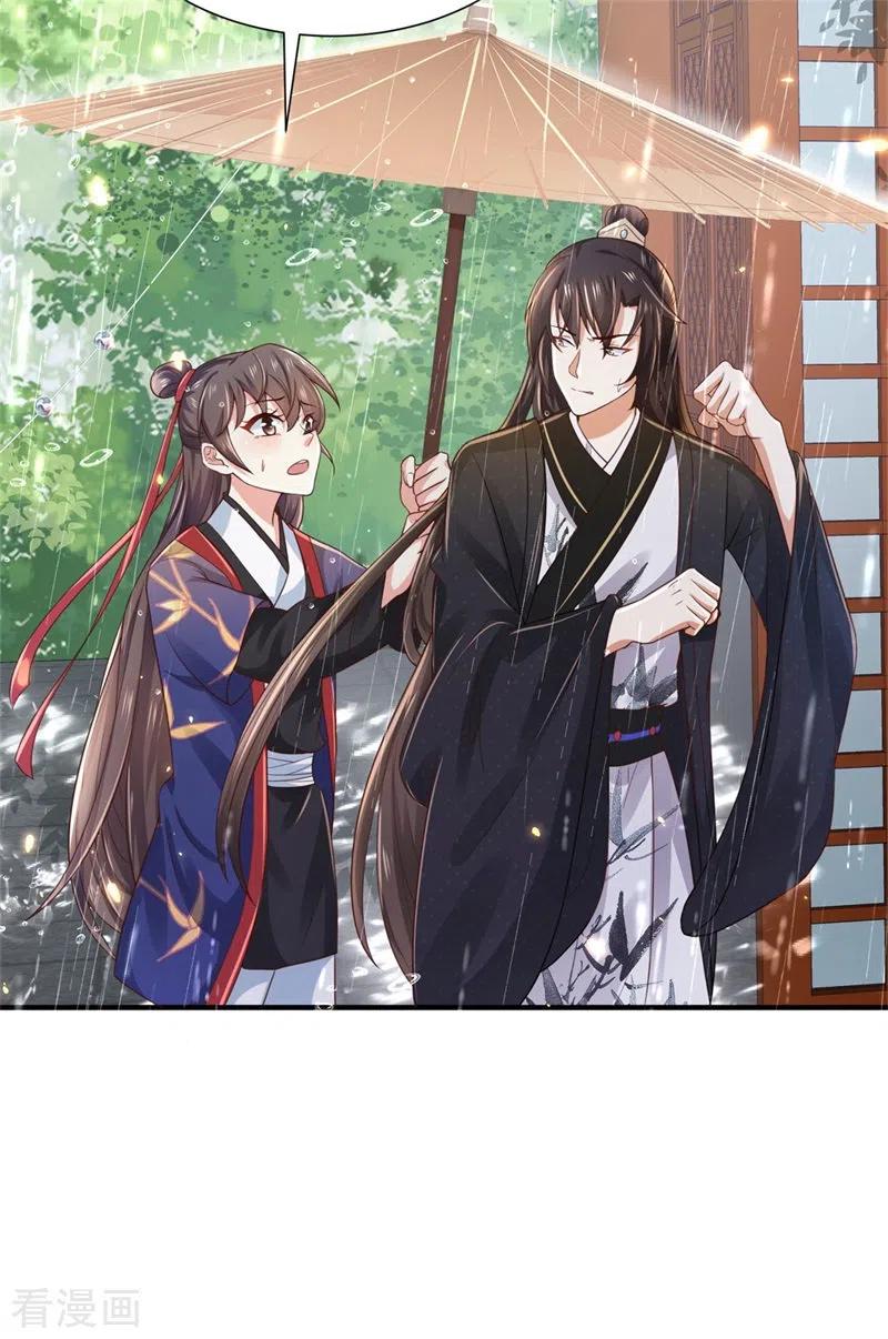 与君行 第41话 纨绔皇子的真面目 第8页
