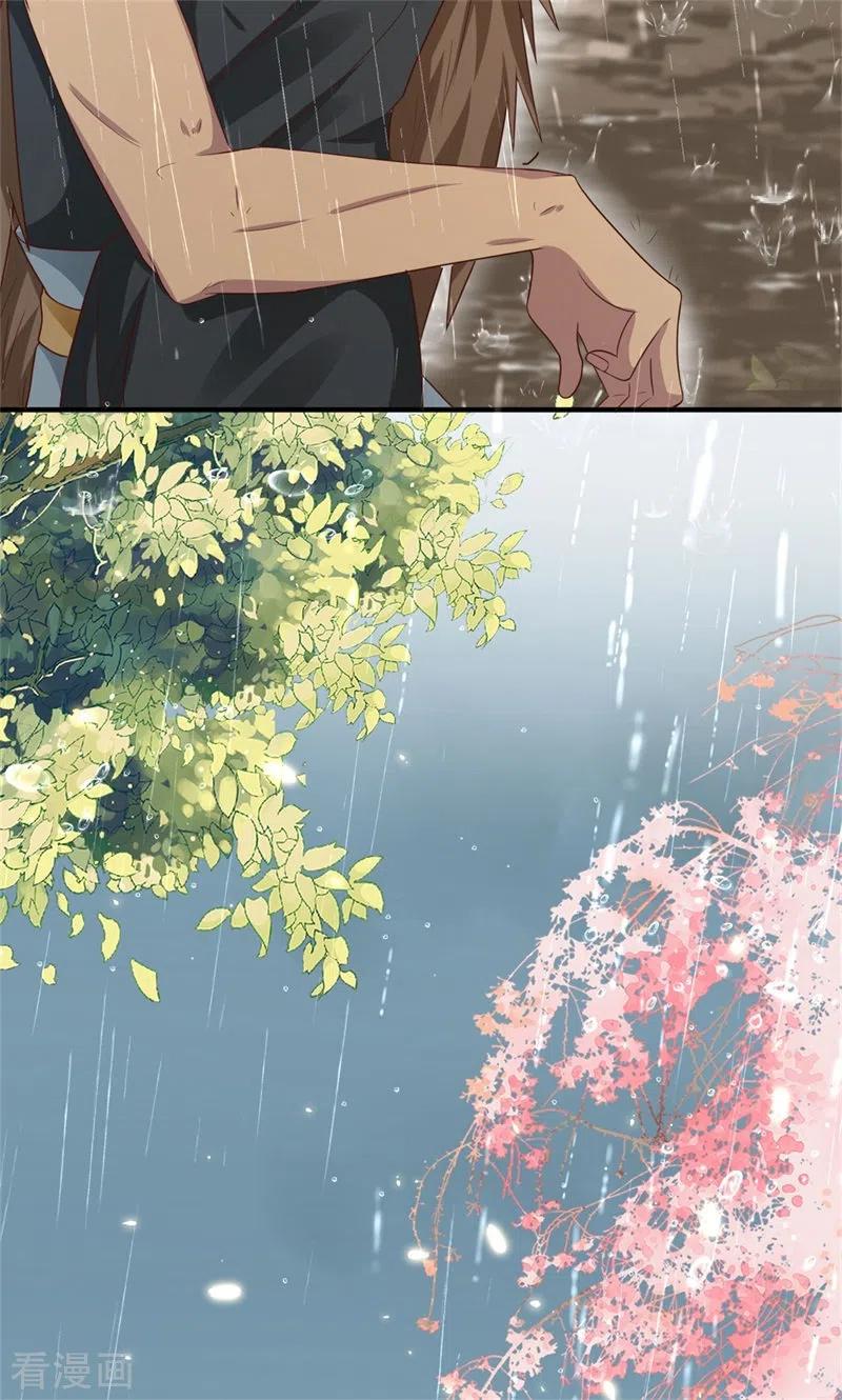 与君行 第41话 纨绔皇子的真面目 第6页