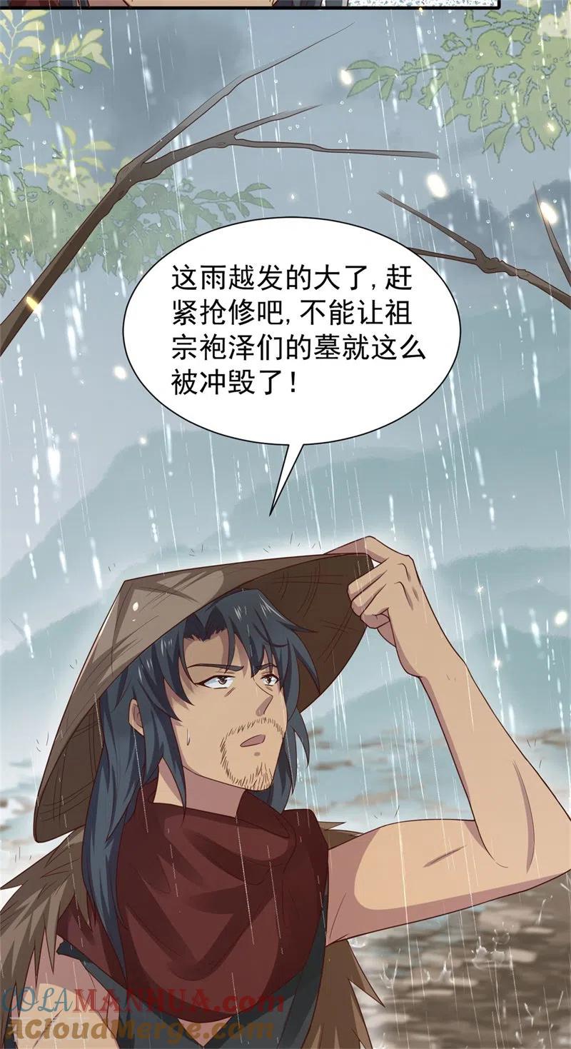 与君行 第41话 纨绔皇子的真面目 第5页