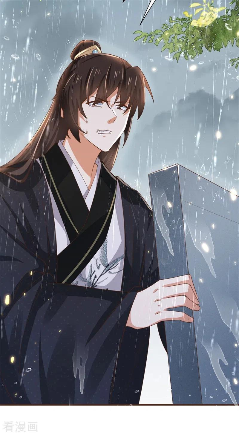 与君行 第41话 纨绔皇子的真面目 第26页