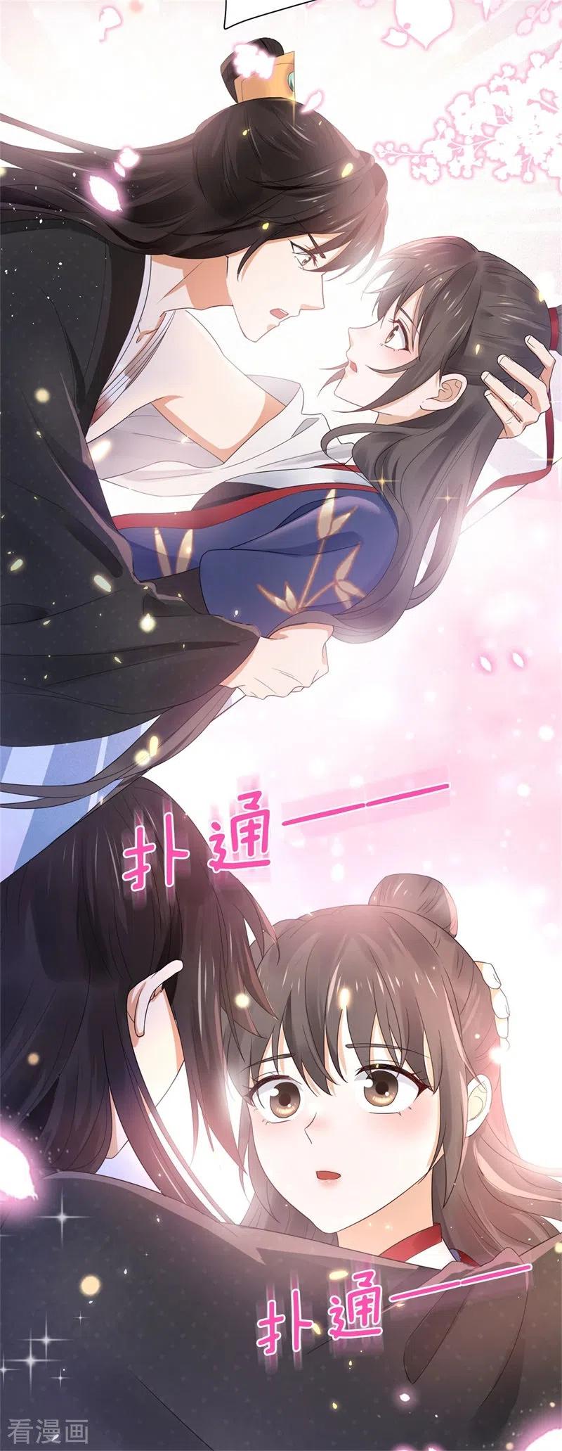 与君行 第42话 二弟竟有断袖之癖？ 第8页