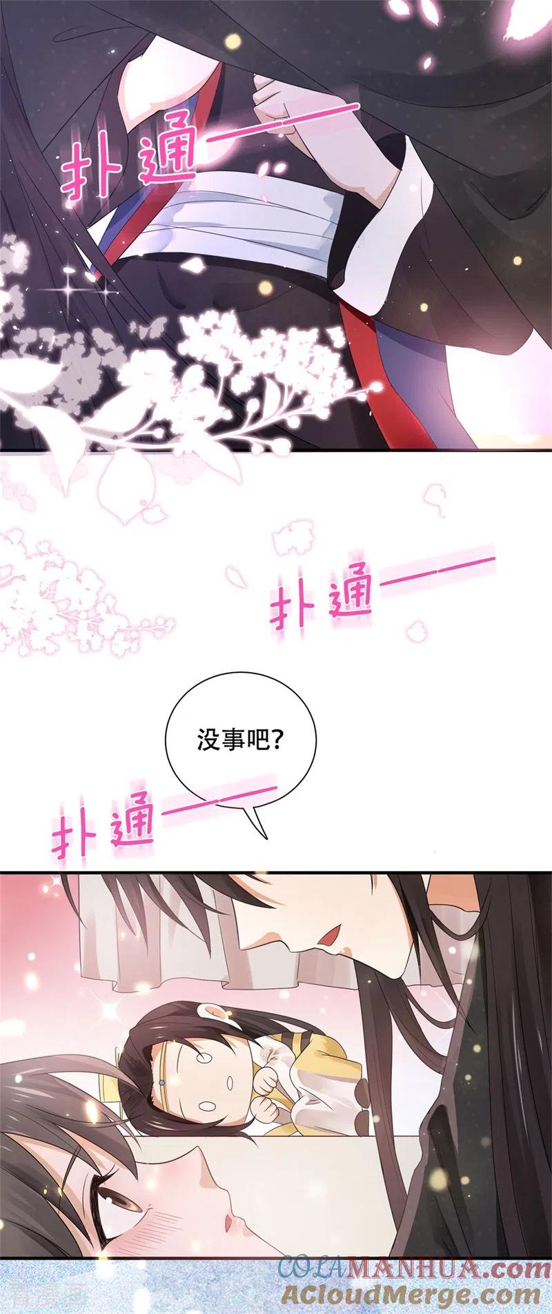 与君行 第42话 二弟竟有断袖之癖？ 第9页