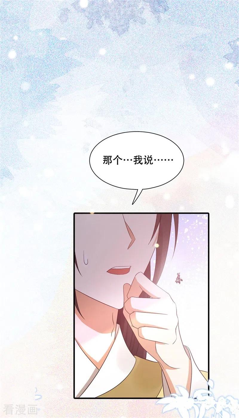 与君行 第42话 二弟竟有断袖之癖？ 第10页