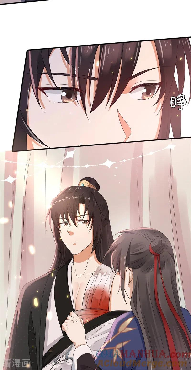 与君行 第42话 二弟竟有断袖之癖？ 第5页