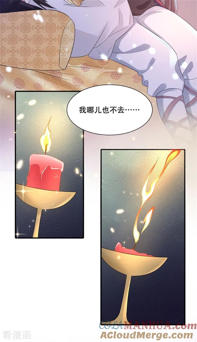与君行 第42话 二弟竟有断袖之癖？ 第33页