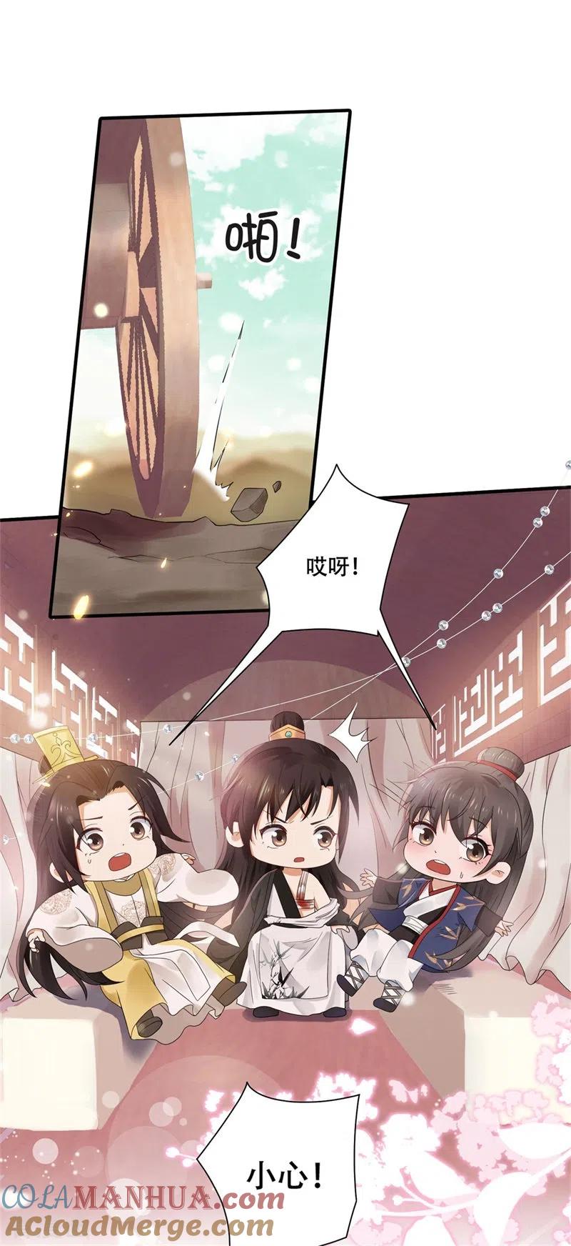 与君行 第42话 二弟竟有断袖之癖？ 第7页