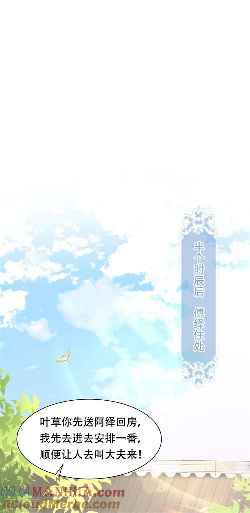 与君行 第42话 二弟竟有断袖之癖？ 第17页
