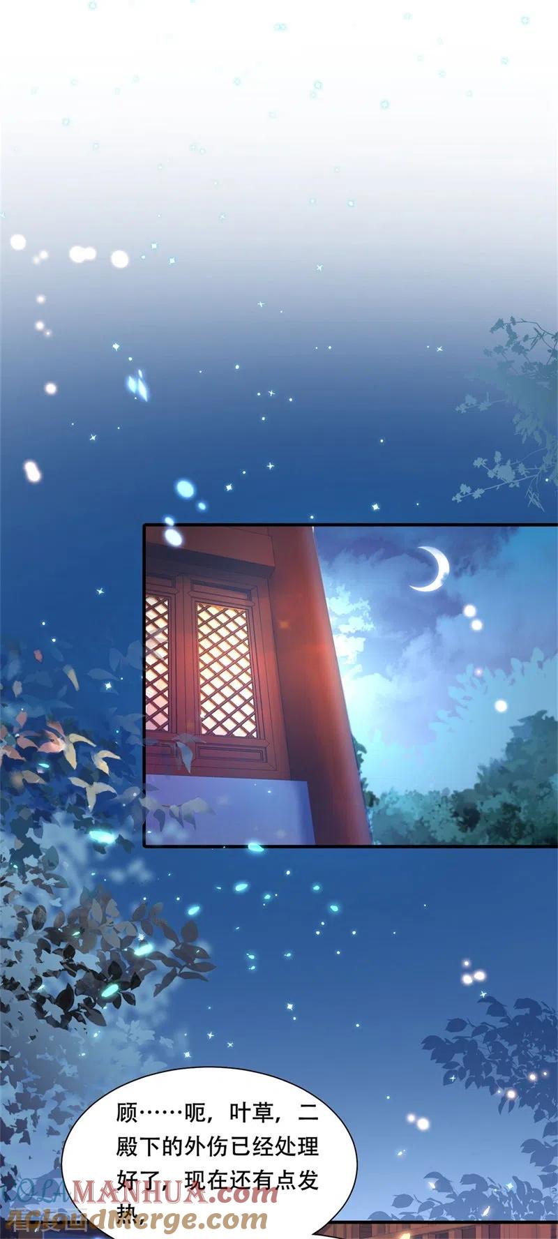 与君行 第42话 二弟竟有断袖之癖？ 第27页
