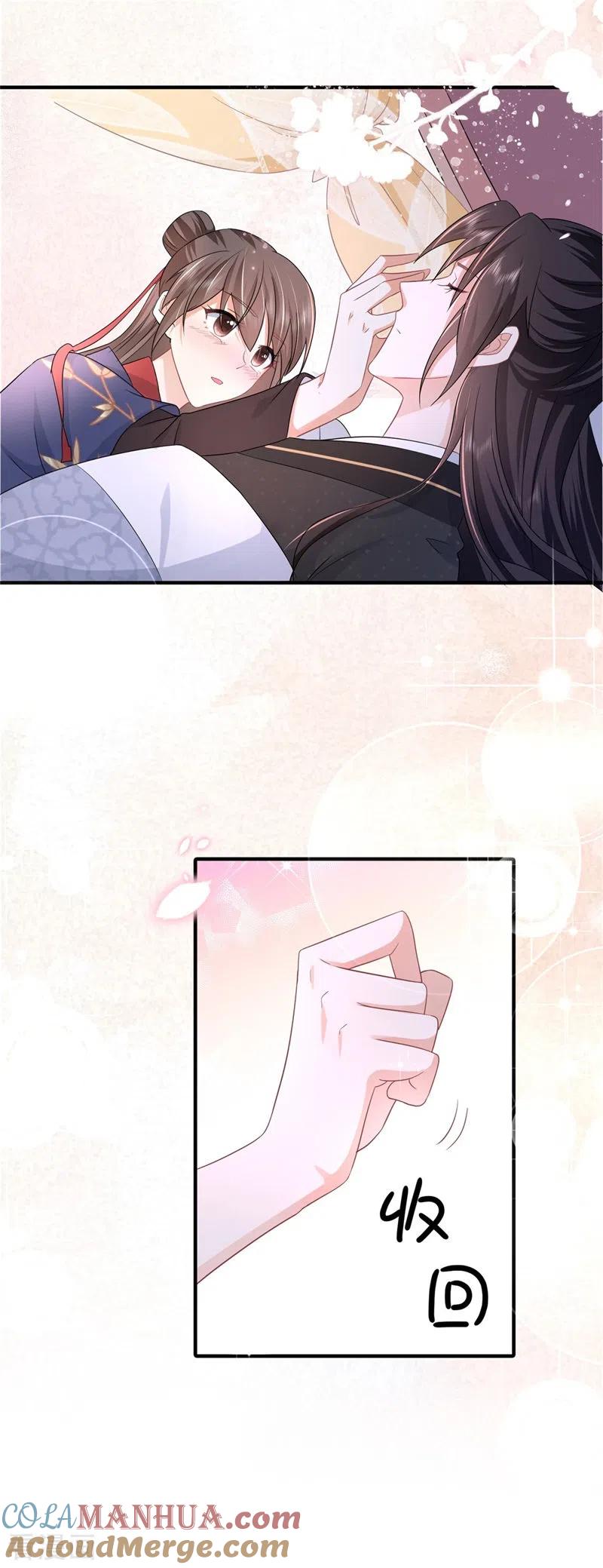 与君行 第43话 藏在身边的奸细 第7页