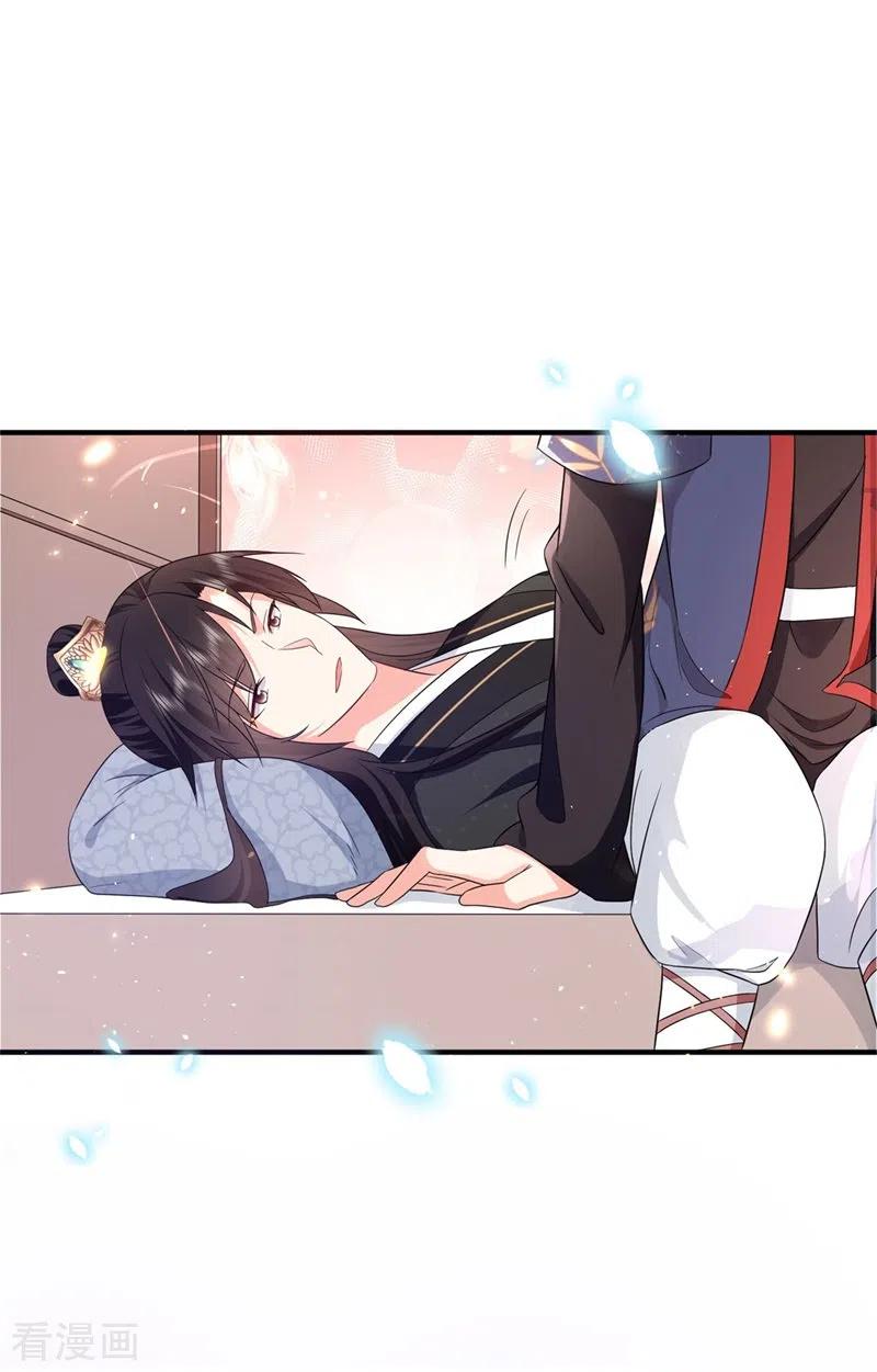 与君行 第43话 藏在身边的奸细 第8页