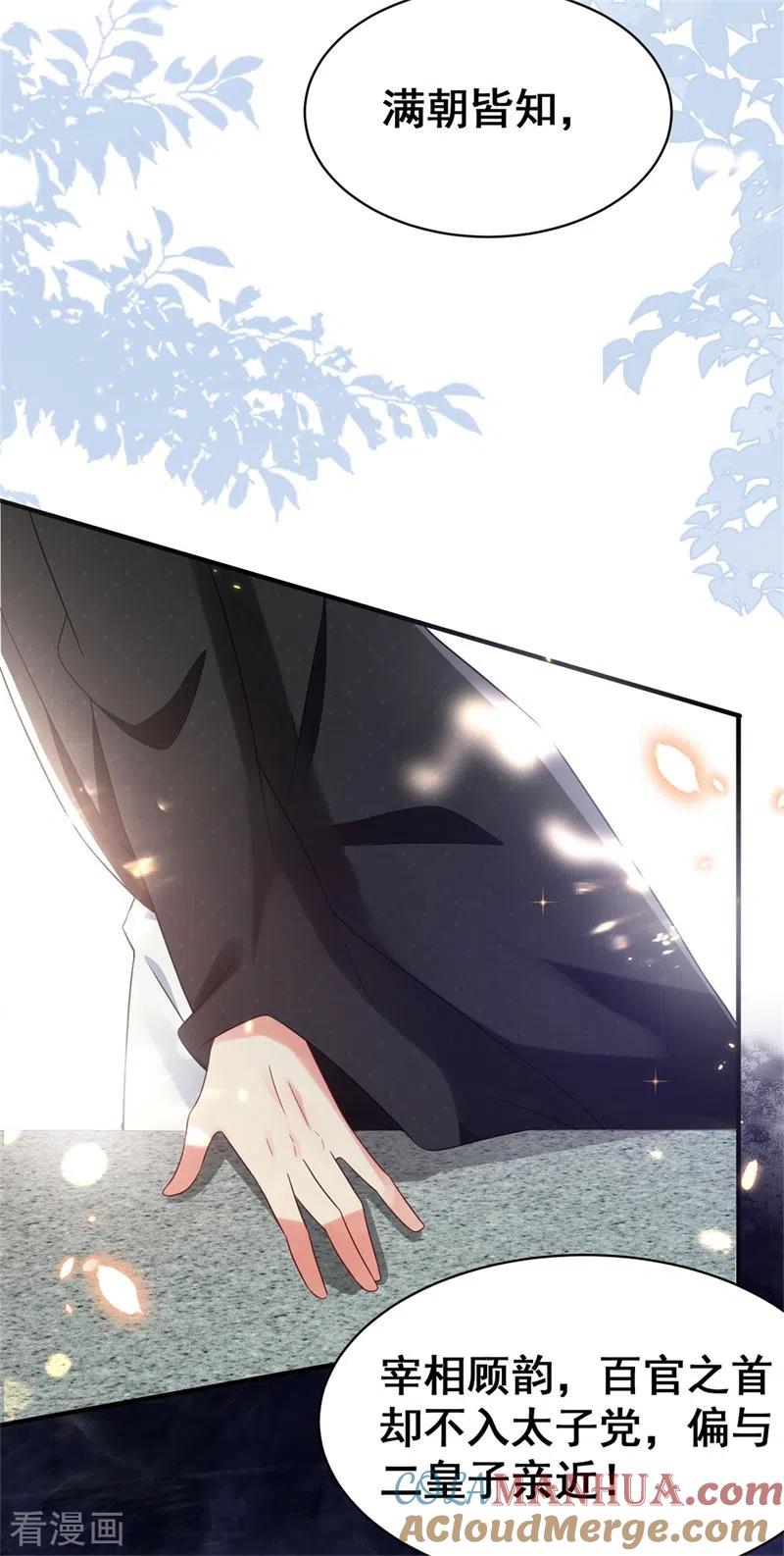 与君行 第44话 兄弟相疑，傅绎摊牌 第31页