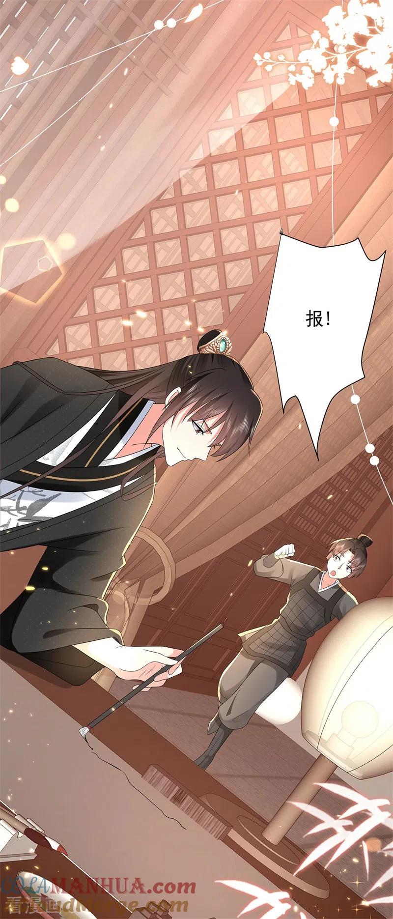 与君行 第45话 帮主子活动筋骨！ 第21页