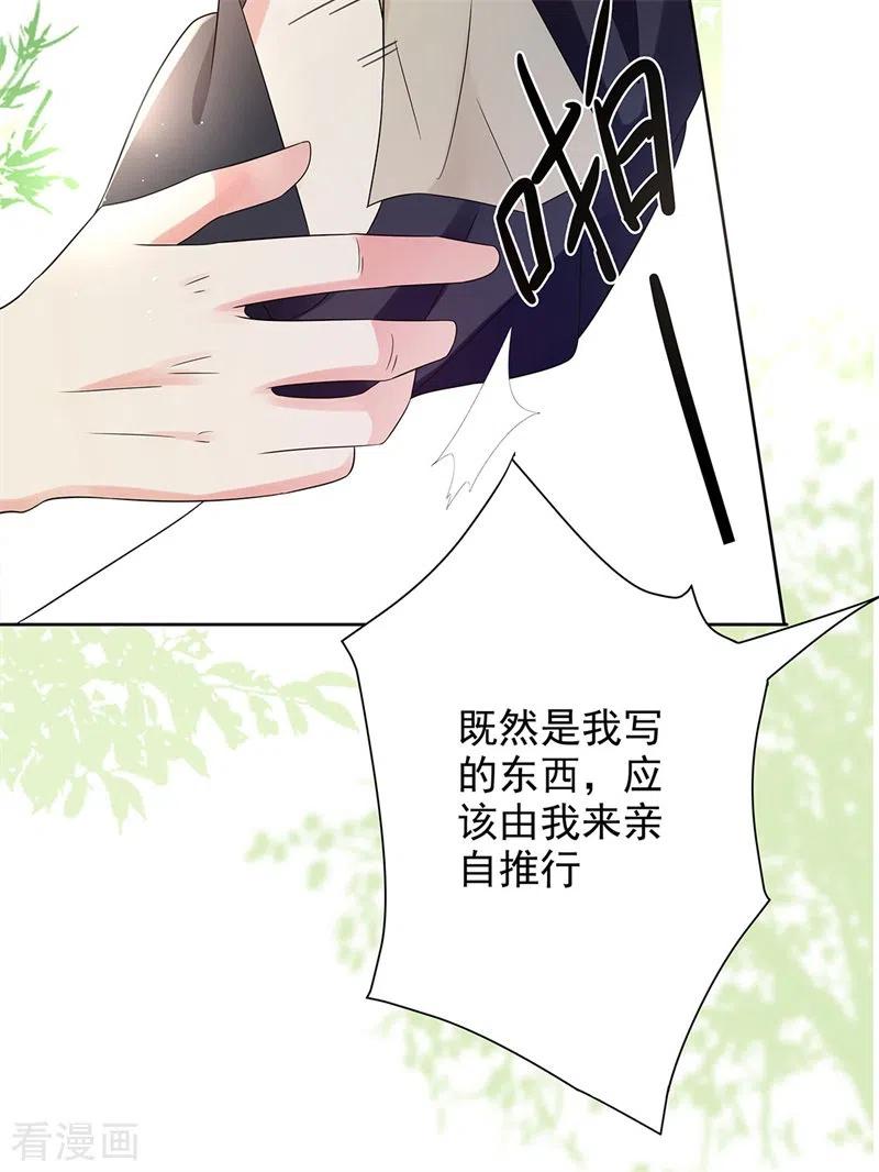 与君行 第45话 帮主子活动筋骨！ 第6页